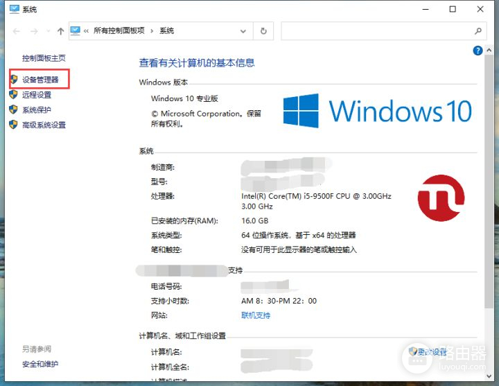 Win10电脑如何查看电脑配置(win10电脑如何看配置)