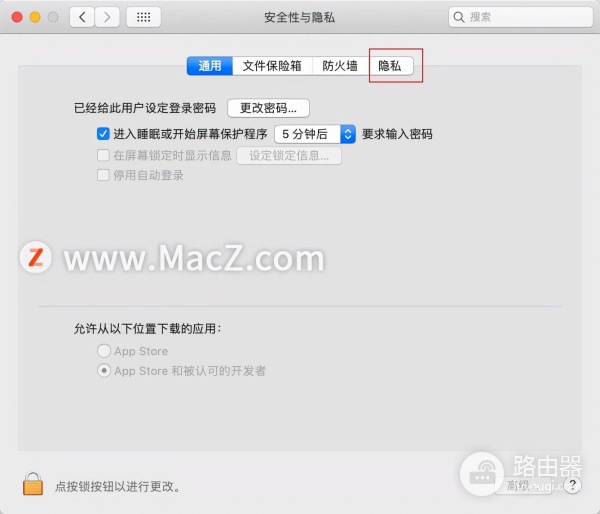 如何更改Mac应用程序的权限(如何修改电脑权限设置)