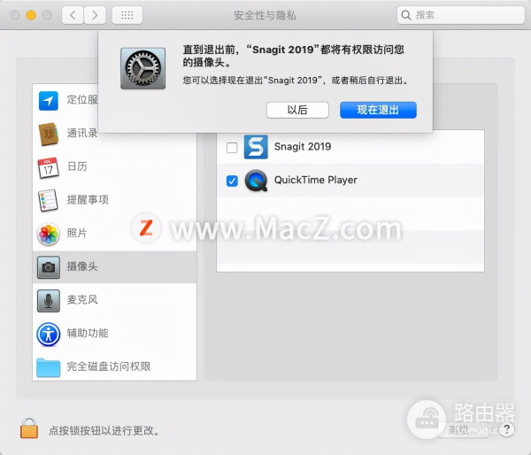 如何更改Mac应用程序的权限(如何修改电脑权限设置)