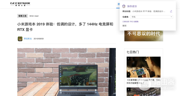 一键收藏网页(如何收藏电脑网页)