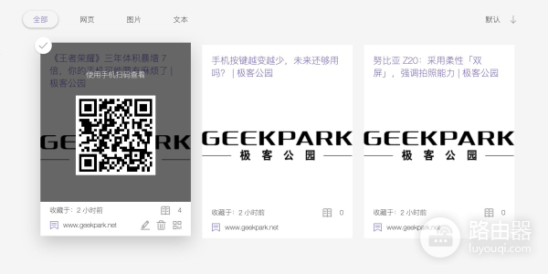 一键收藏网页(如何收藏电脑网页)