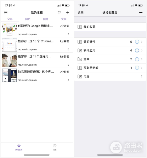 一键收藏网页(如何收藏电脑网页)