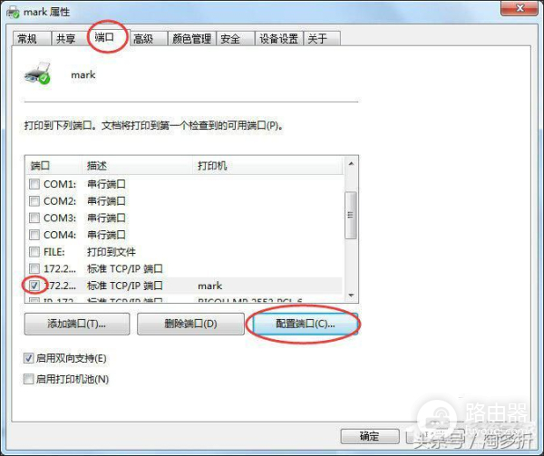 打印机ip地址和端口怎么设置(电脑如何设置打印机ip)