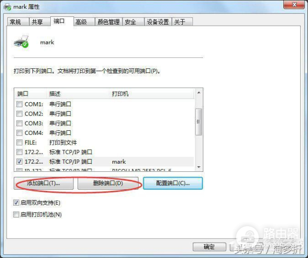 打印机ip地址和端口怎么设置(电脑如何设置打印机ip)