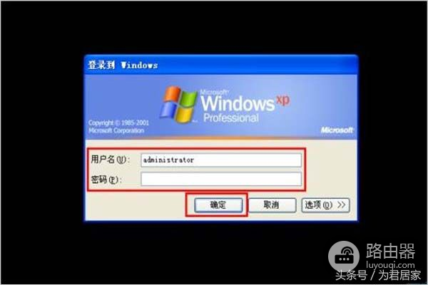怎样破解别人电脑密码不被发现(如何破解电脑密码不被发现)