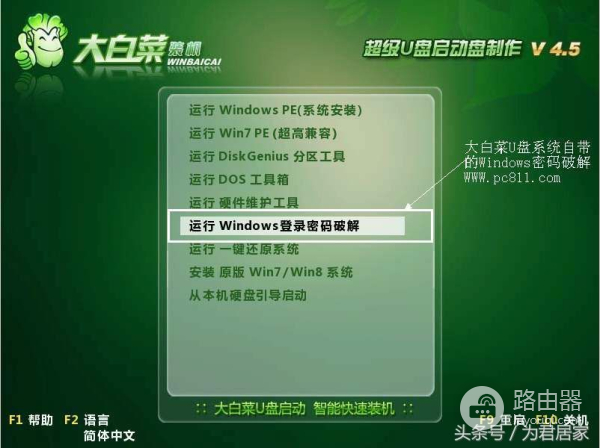 怎样破解别人电脑密码不被发现(如何破解电脑密码不被发现)