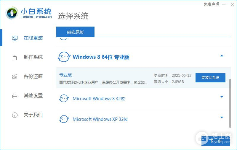 电脑安装win8系统(苹果电脑如何安装win8)