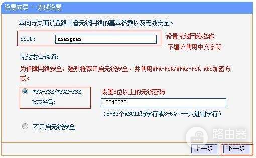 LINK路由器怎么设置(怎样正确设置路由器)