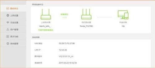 腾达F9路由器怎么设置万能中继模式(腾达路由器中继怎么设置)