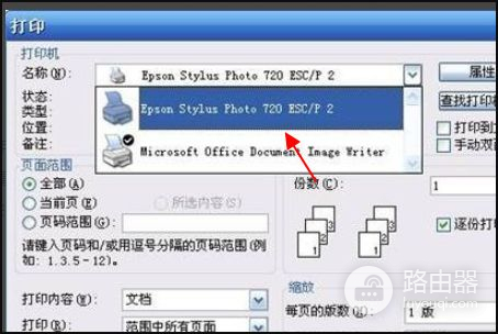 怎样安装路直接连接在路由器上的打印机(如何连接路由器usb接口上的打印机)