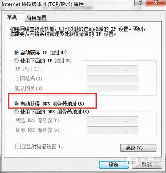 dns错误修复方法(如何修复电脑的dns)