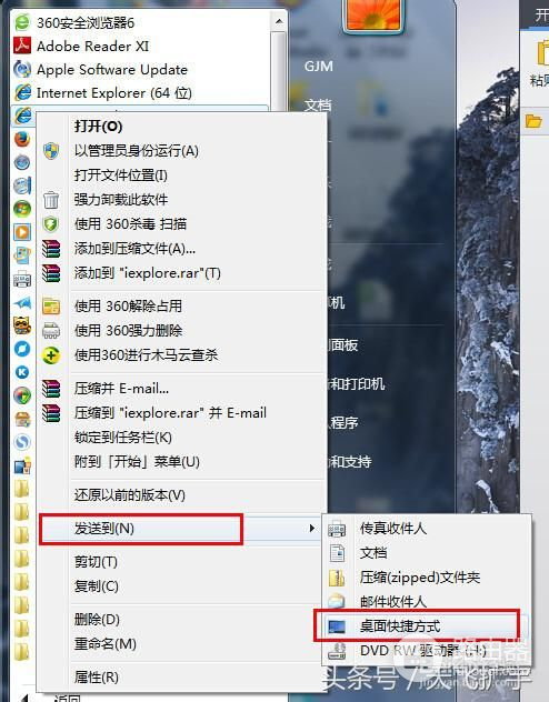 Win7怎么恢复IE浏览器桌面图标(win7电脑图标如何恢复)