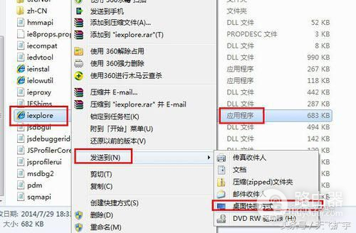 Win7怎么恢复IE浏览器桌面图标(win7电脑图标如何恢复)