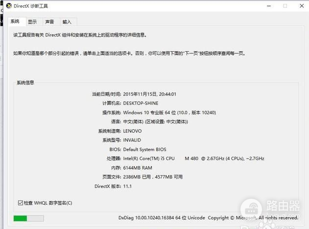 教你查看Win10系统的电脑配置(如何看电脑配置win10)