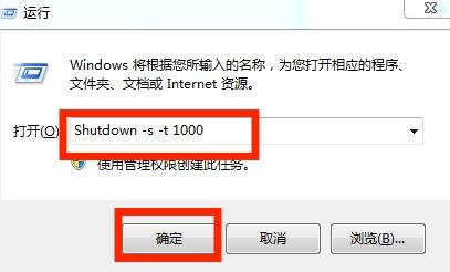 如何将电脑设置定时关机(台式电脑如何定时关机)