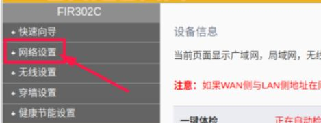 一路由器带2个无线路由器的设置方法(连接两个无线路由器的设置方法)