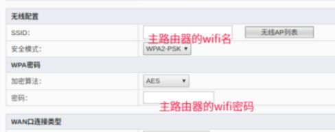 一路由器带2个无线路由器的设置方法(连接两个无线路由器的设置方法)