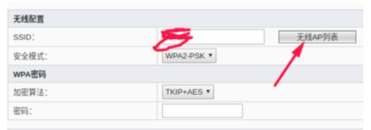 一路由器带2个无线路由器的设置方法(连接两个无线路由器的设置方法)
