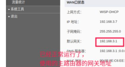 一路由器带2个无线路由器的设置方法(连接两个无线路由器的设置方法)