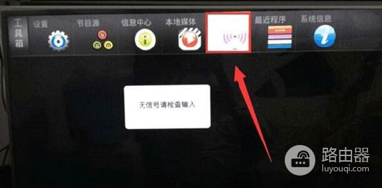 长虹电视机怎么连接wifi(长虹电视怎么连接wifi网络)