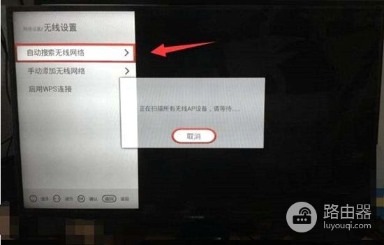 长虹电视机怎么连接wifi(长虹电视怎么连接wifi网络)