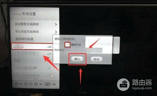 长虹电视机怎么连接wifi(长虹电视怎么连接wifi网络)