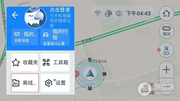 关于离线地图数据的下载(电脑如何下载离线地图)