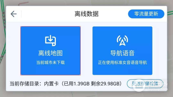 关于离线地图数据的下载(电脑如何下载离线地图)