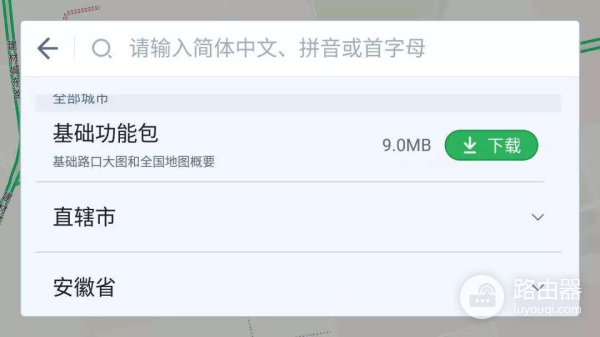 关于离线地图数据的下载(电脑如何下载离线地图)