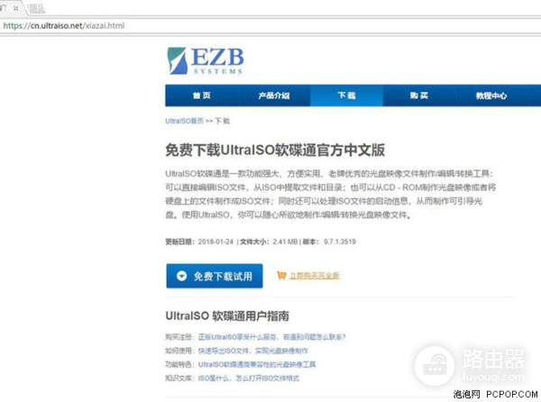 如何安装电脑操作系统(电脑如何装ios系统)