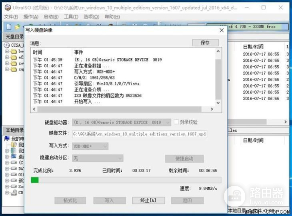 如何安装电脑操作系统(电脑如何装ios系统)
