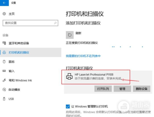 Win10系统如何在电脑上安装打印机设备(台式电脑如何安装打印机)