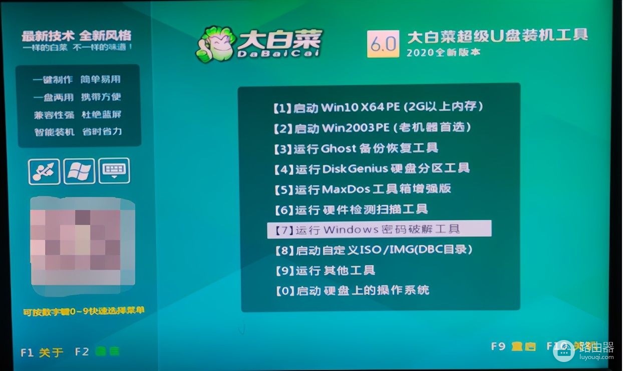 如何绕过win7系统开机密码(如何跳过电脑密码win7)