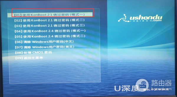 如何绕过win7系统开机密码(如何跳过电脑密码win7)