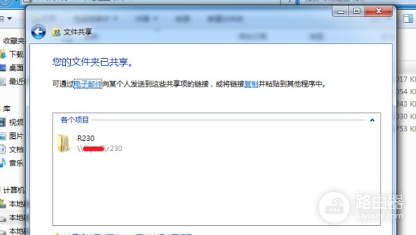 路由器连接两台电脑如何共享文件(之间共享文件怎么共享)