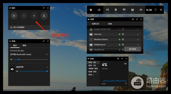 电脑怎么高清录屏(电脑电脑如何录屏)