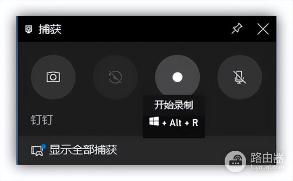 电脑怎么高清录屏(电脑电脑如何录屏)