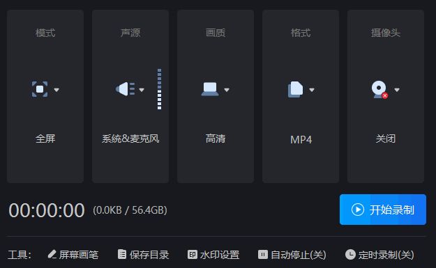 电脑怎么高清录屏(电脑电脑如何录屏)