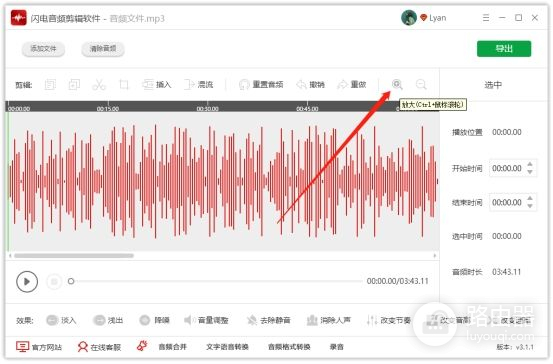 电脑上剪辑音频的方法分享(电脑如何剪)