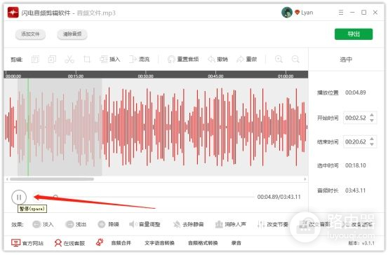 电脑上剪辑音频的方法分享(电脑如何剪)