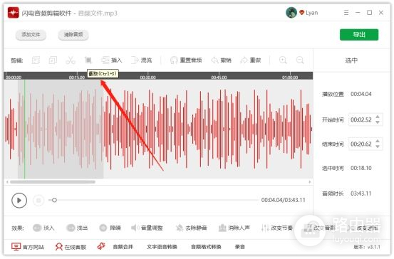 电脑上剪辑音频的方法分享(电脑如何剪)