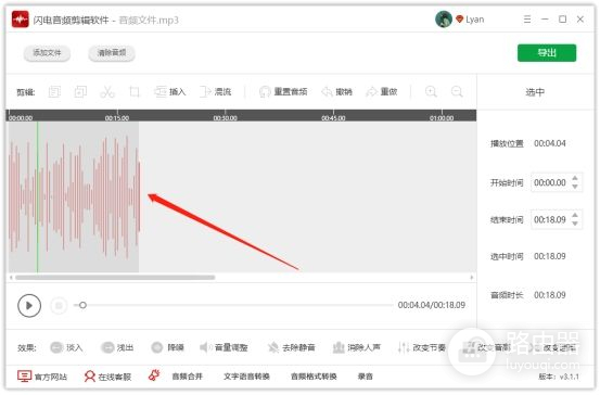 电脑上剪辑音频的方法分享(电脑如何剪)