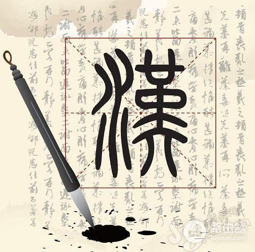 如何显示和输入七万多汉字(电脑如何打汉字)