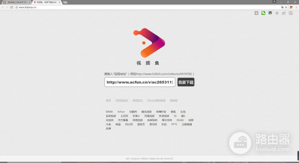 如何下载AcFun(blibli电脑如何下载)