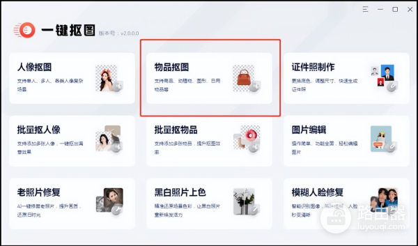 电脑怎么抠图(电脑如何抠产品)