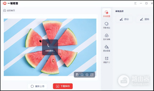 电脑怎么抠图(电脑如何抠产品)