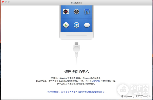 Mac电脑可以这样管理安卓手机(手机如何管理电脑)
