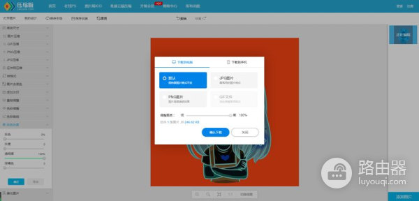 电脑怎么让图片颜色反转(如何反转图片电脑)
