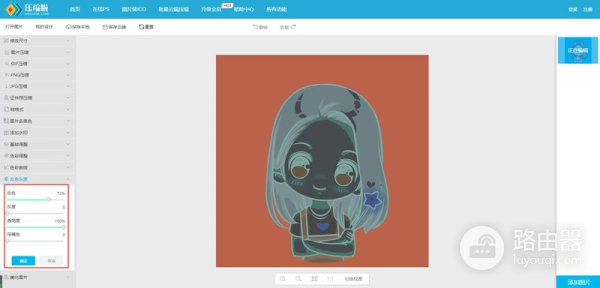 电脑怎么让图片颜色反转(如何反转图片电脑)
