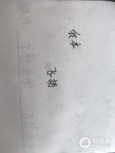 如何在Word里插入手写签名教你几招(电脑如何手写插入)